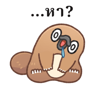 สัตว์โลกไม่เป็นมิตร ขยับได้! รูปที่ 16