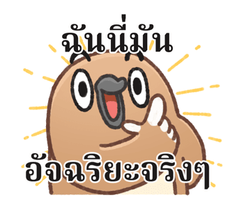 สัตว์โลกไม่เป็นมิตร ขยับได้! รูปที่ 19