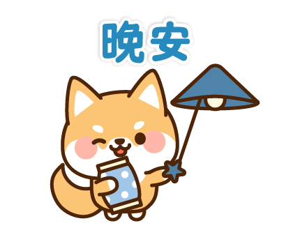 Shibataro's Honorific Stickers รูปที่ 4