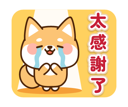 Shibataro's Honorific Stickers รูปที่ 8