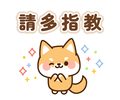 Shibataro's Honorific Stickers รูปที่ 12
