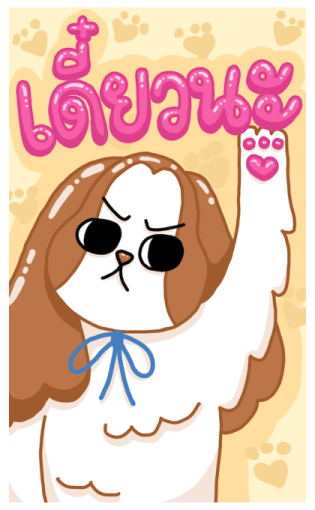 ลายที่ 15