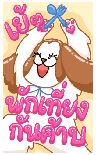 ลายที่ 25