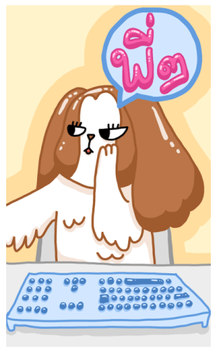 ลายที่ 37