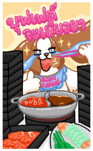 ลายที่ 45