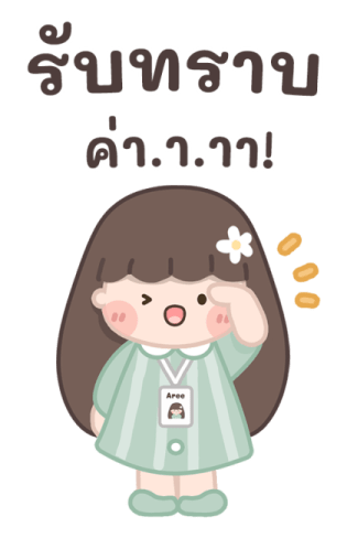 อารีทำงาน บิ๊กสติกเกอร์ รูปที่ 6
