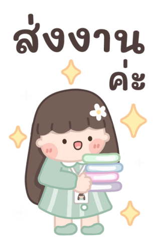 อารีทำงาน บิ๊กสติกเกอร์ รูปที่ 10