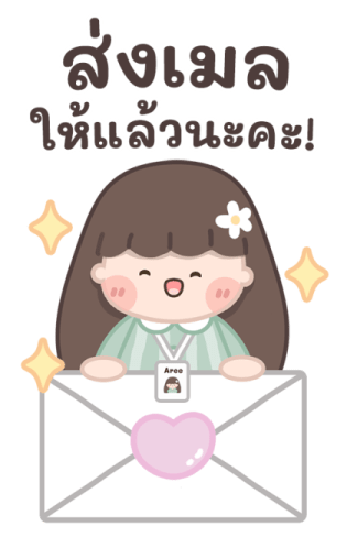 อารีทำงาน บิ๊กสติกเกอร์ รูปที่ 11