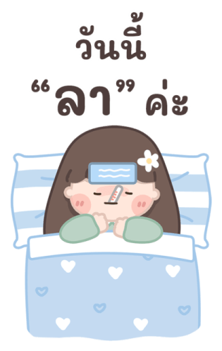 อารีทำงาน บิ๊กสติกเกอร์ รูปที่ 15
