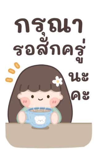 อารีทำงาน บิ๊กสติกเกอร์ รูปที่ 16