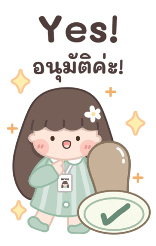 อารีทำงาน บิ๊กสติกเกอร์ รูปที่ 17