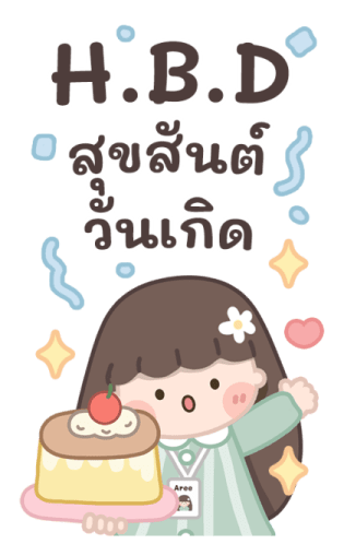 อารีทำงาน บิ๊กสติกเกอร์ รูปที่ 23