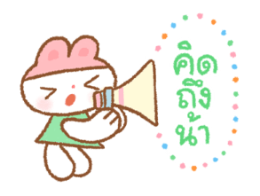 ลายที่ 19