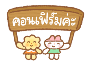 ลายที่ 35