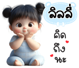 798916774