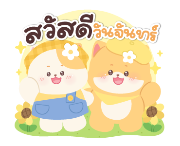 อึนอึน : สวัสดีวันจันทร์ รูปที่ 1