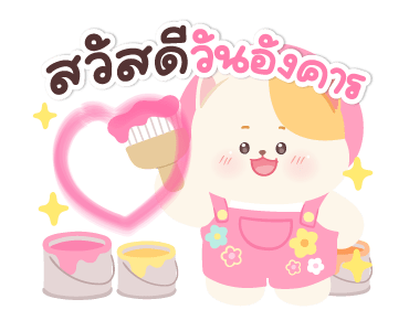 ลายที่ 3