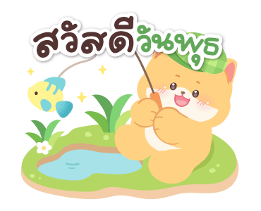 ลายที่ 5