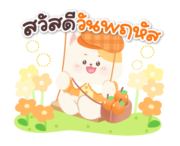 อึนอึน : สวัสดีวันจันทร์ รูปที่ 4