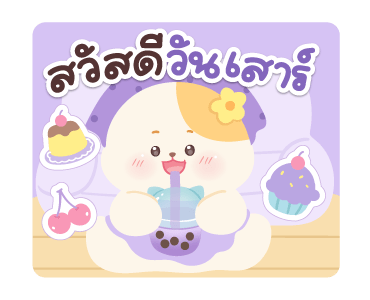 ลายที่ 11