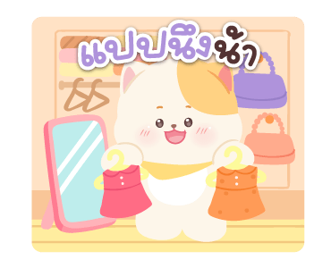 ลายที่ 25