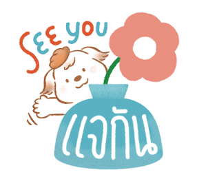 Slow Surf Gang รูปที่ 12