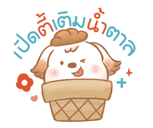Slow Surf Gang รูปที่ 17
