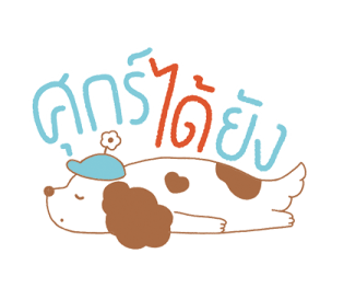 Slow Surf Gang รูปที่ 34