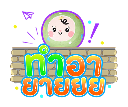 BABII รูปที่ 9