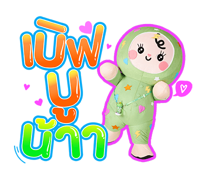 BABII รูปที่ 17