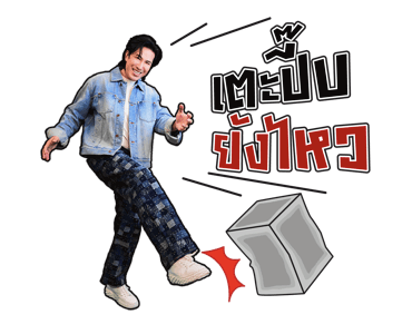 ลายที่ 11