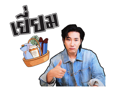 หนุ่ม กรรชัย รูปที่ 9