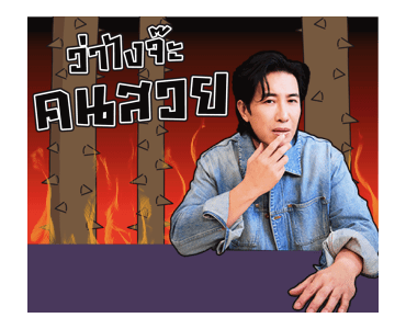 ลายที่ 23