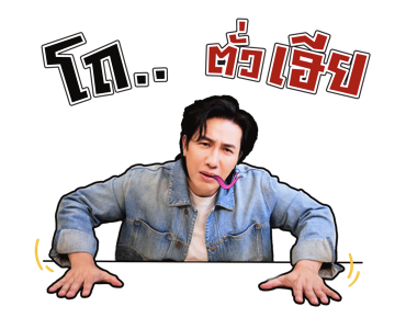 หนุ่ม กรรชัย รูปที่ 15