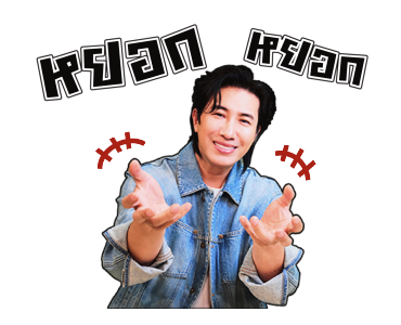 หนุ่ม กรรชัย รูปที่ 16
