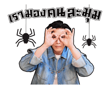 ลายที่ 33