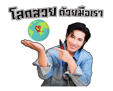 หนุ่ม กรรชัย รูปที่ 19