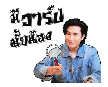 หนุ่ม กรรชัย รูปที่ 23