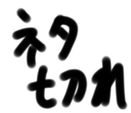 799696256
