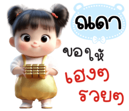 799961531