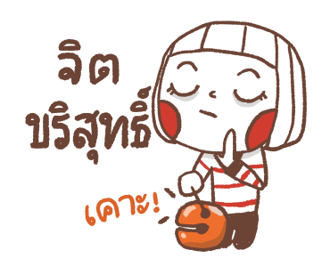Ms. Big ขยับได้ สไตล์สีเทียน รูปที่ 12