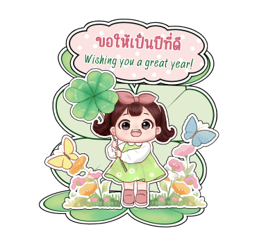 เจเจ2 ส่งความสุขทุกเทศกาล รูปที่ 5
