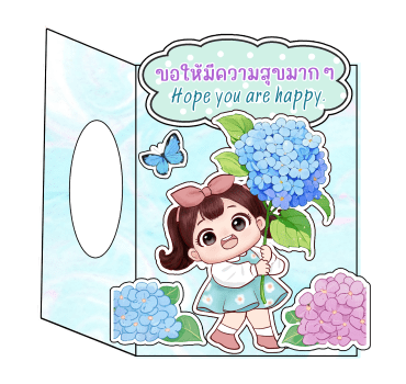 เจเจ2 ส่งความสุขทุกเทศกาล รูปที่ 6