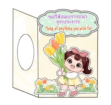เจเจ2 ส่งความสุขทุกเทศกาล รูปที่ 7