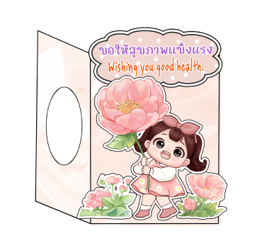 ลายที่ 15