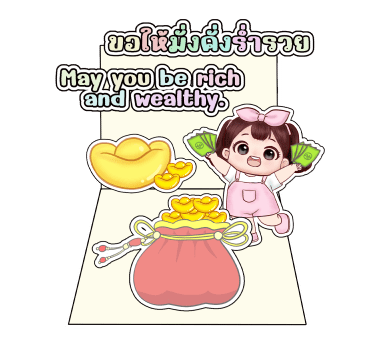 ลายที่ 17