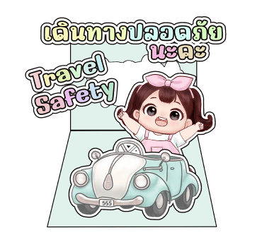 เจเจ2 ส่งความสุขทุกเทศกาล รูปที่ 10