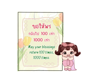 เจเจ2 ส่งความสุขทุกเทศกาล รูปที่ 11