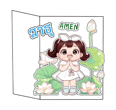 ลายที่ 23