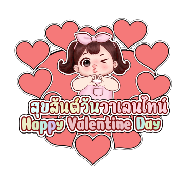 เจเจ2 ส่งความสุขทุกเทศกาล รูปที่ 17